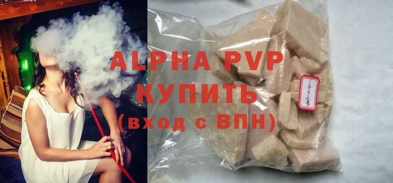 Alpha PVP кристаллы  цены   Оленегорск 