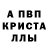 Метадон кристалл BlindArcher0000