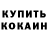 COCAIN Перу kihOst_ CoC