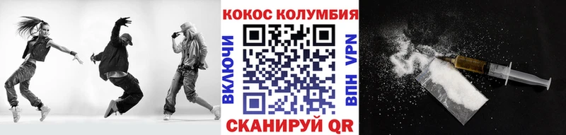 Кокаин Колумбийский Оленегорск