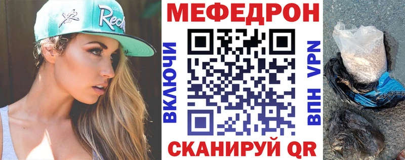 Меф mephedrone  купить наркотики цена  Оленегорск 