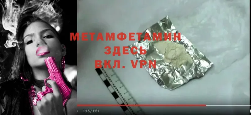 Метамфетамин Methamphetamine  где купить наркотик  Оленегорск 