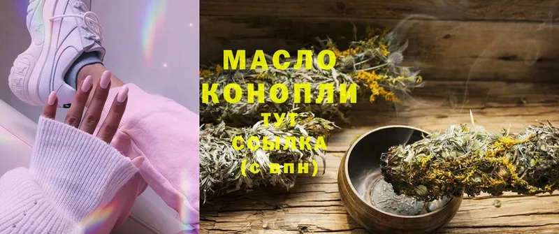 где продают   Оленегорск  ТГК гашишное масло 